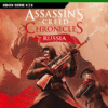 Assassing creed chronicle Russia Serie X S